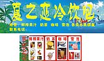 冷饮吧