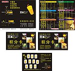 黑派积分卡