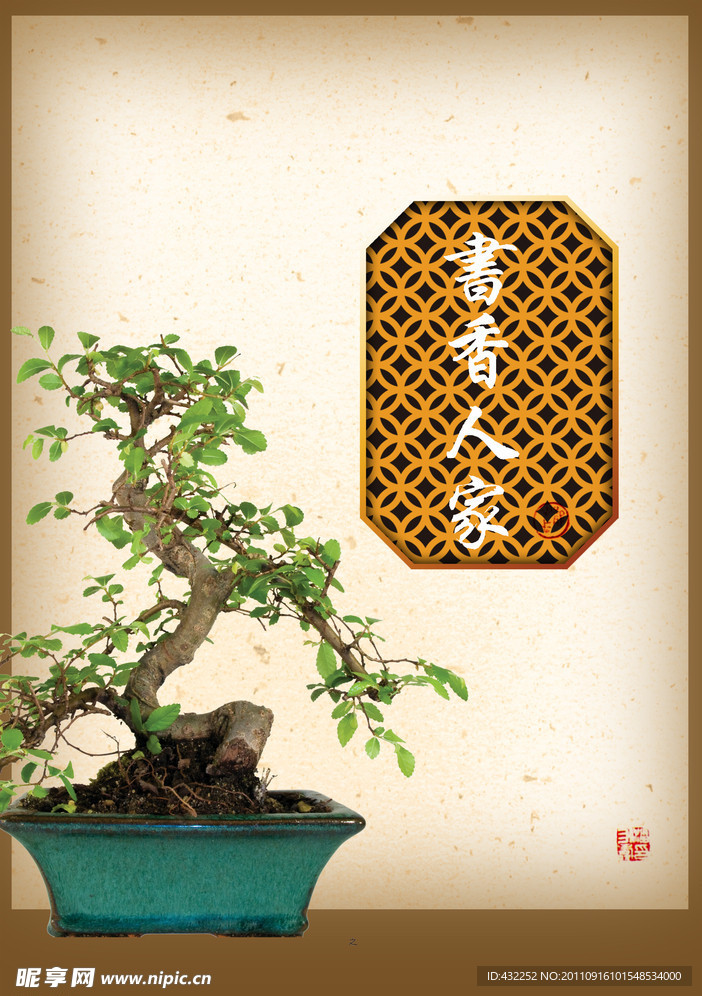 盆景