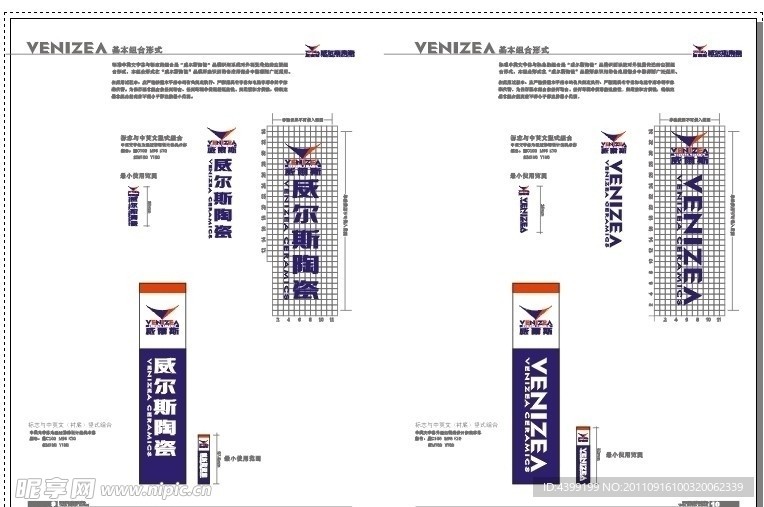 威尔斯