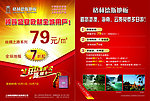 格林德斯地板DM单页