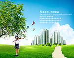 绿色家园