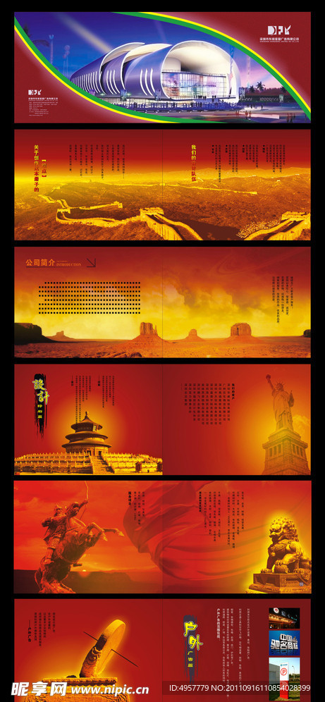 企业画册