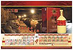 2012年日历