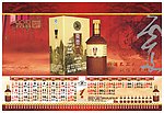 2012年日历