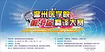 翻译大赛
