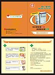 阿米卡星洗剂DM单