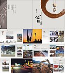 公路建设宣传画册