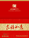 新年贺卡
