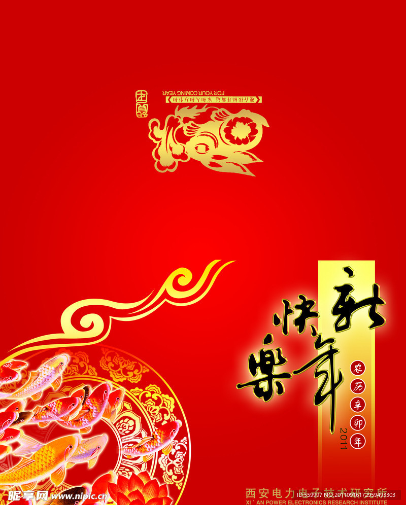 新年贺卡