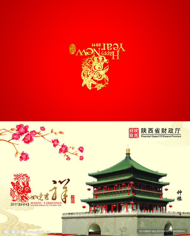 新年贺卡