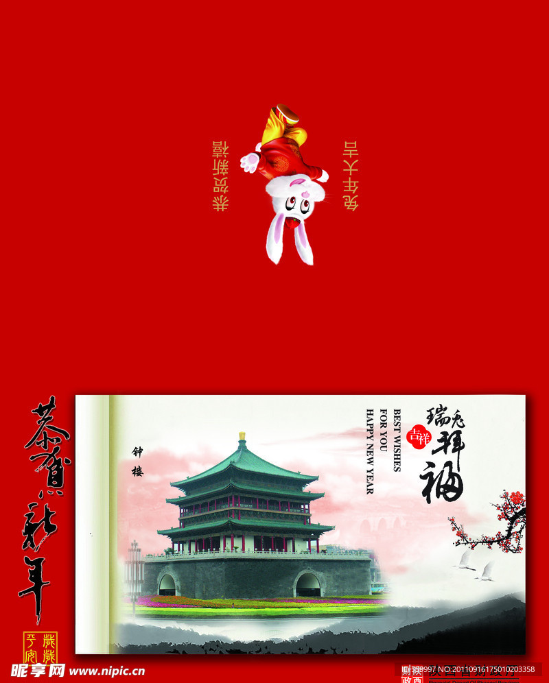 新年贺卡