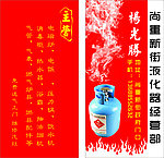 液化气经营部