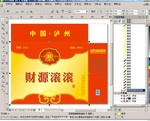 财源滚滚