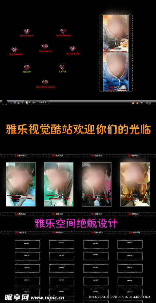 QQ空间皮肤