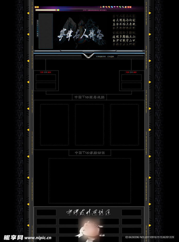 QQ空间皮肤