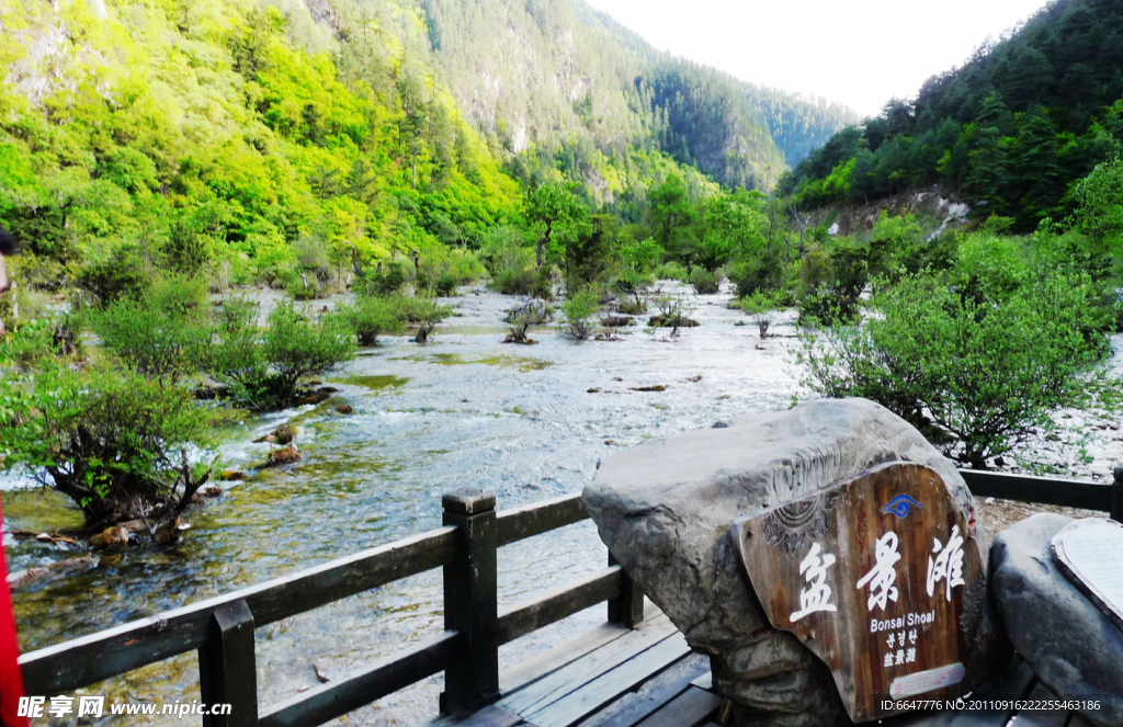 九寨沟风光