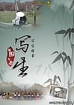 写生海报