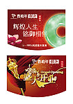 吊旗