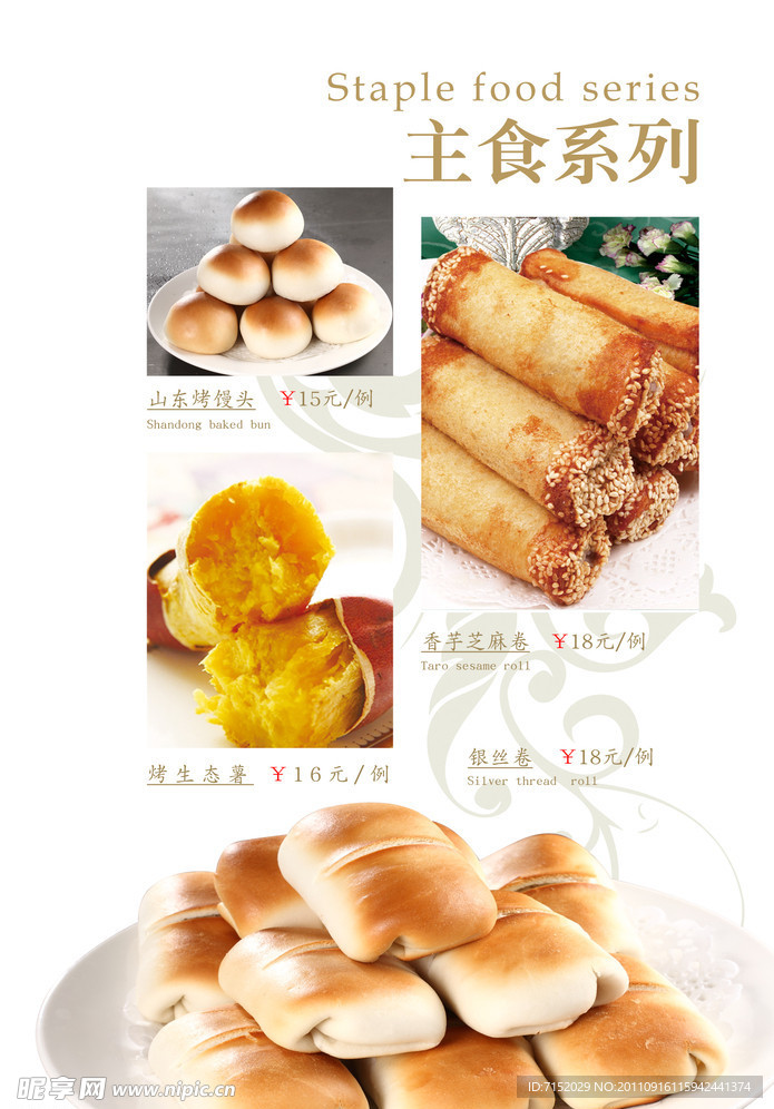菜谱