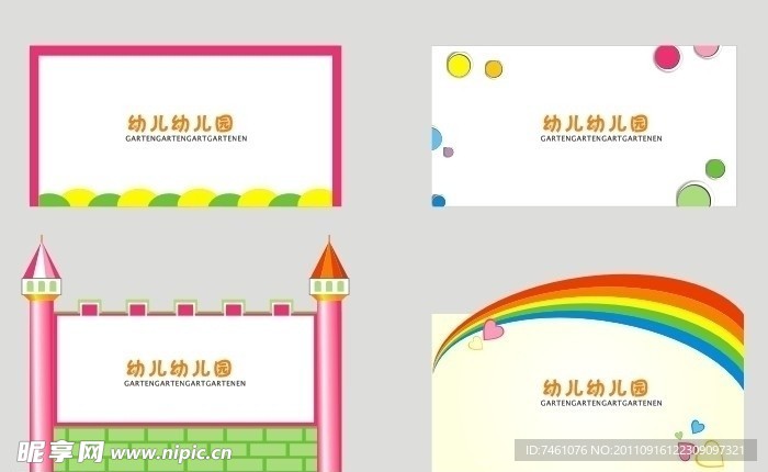 幼儿园 门头