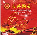 国庆节画展板