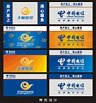 电信（形象墙）