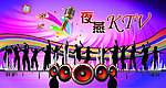 KTV 外墙