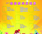 奋进的启明星