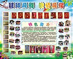 毽球飞舞 激情飞扬