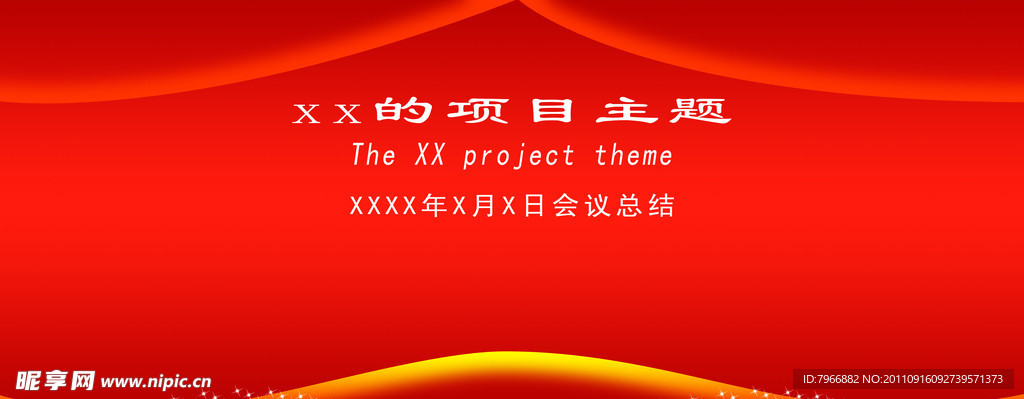 红色背景