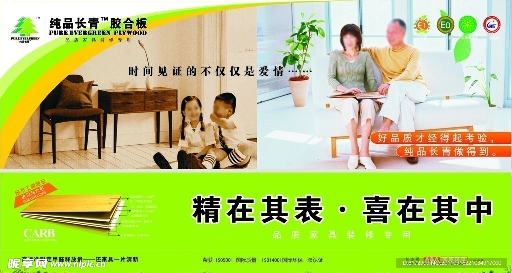 木地板广告
