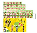 阳光宝贝形象墙