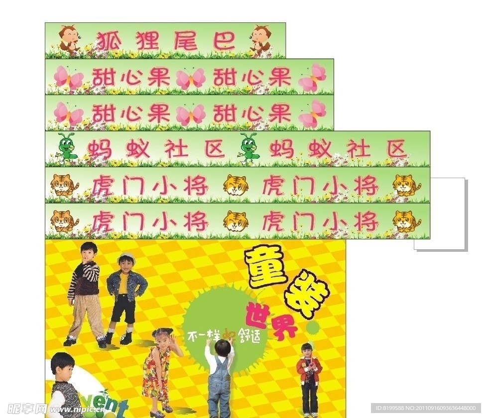 阳光宝贝形象墙