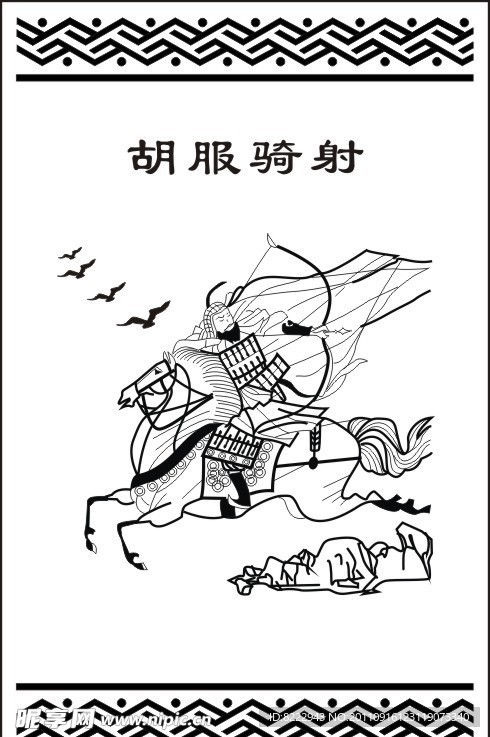 李广骑射