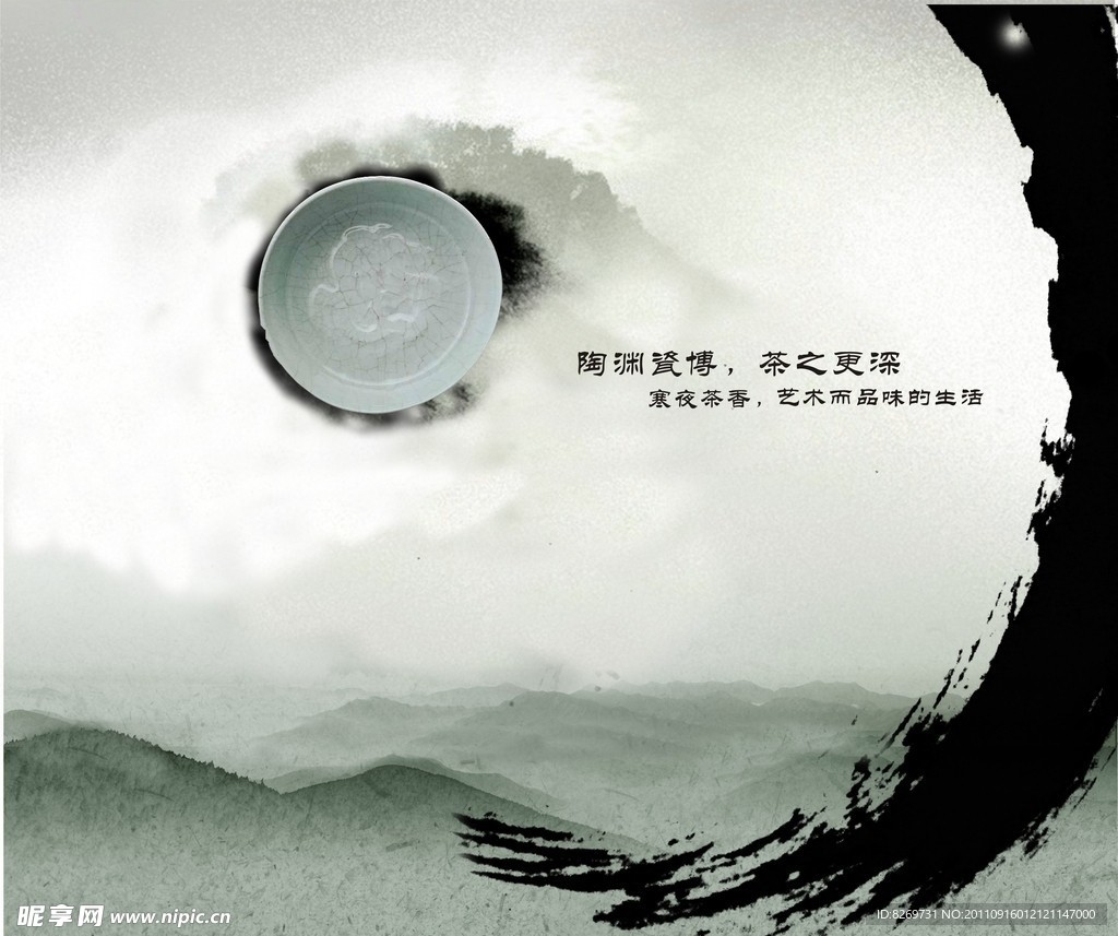 陶瓷