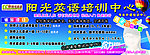 英语培训