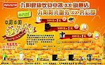 九阳豆浆机开业DM单