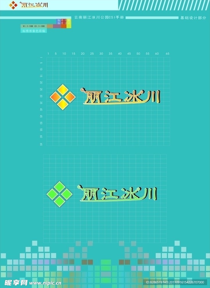 标志设计