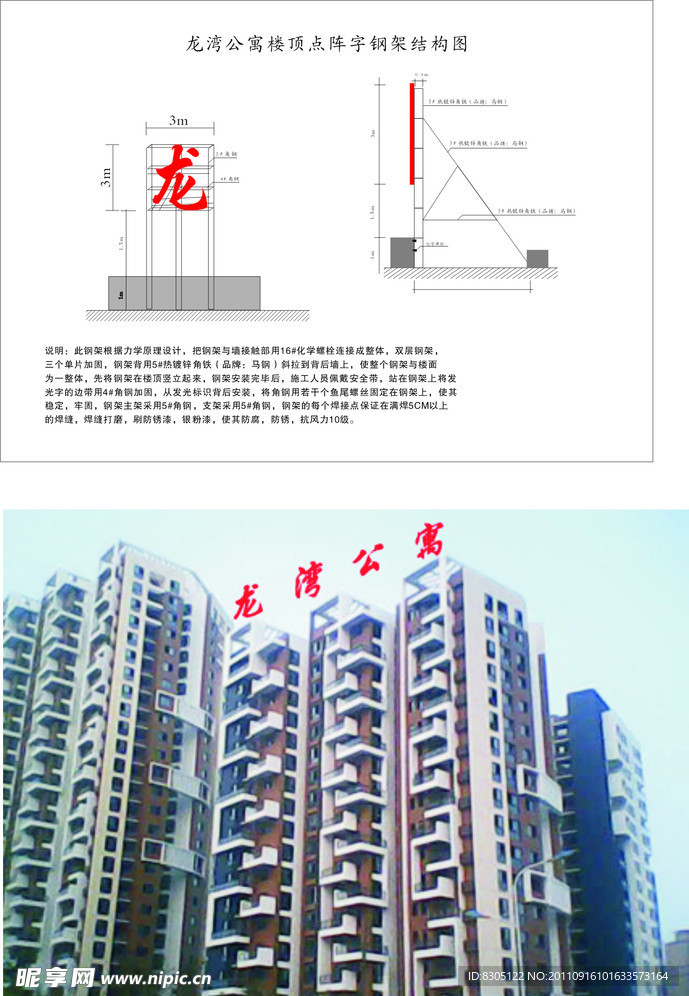 楼顶发光字 矢量图