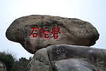 稳如磐石