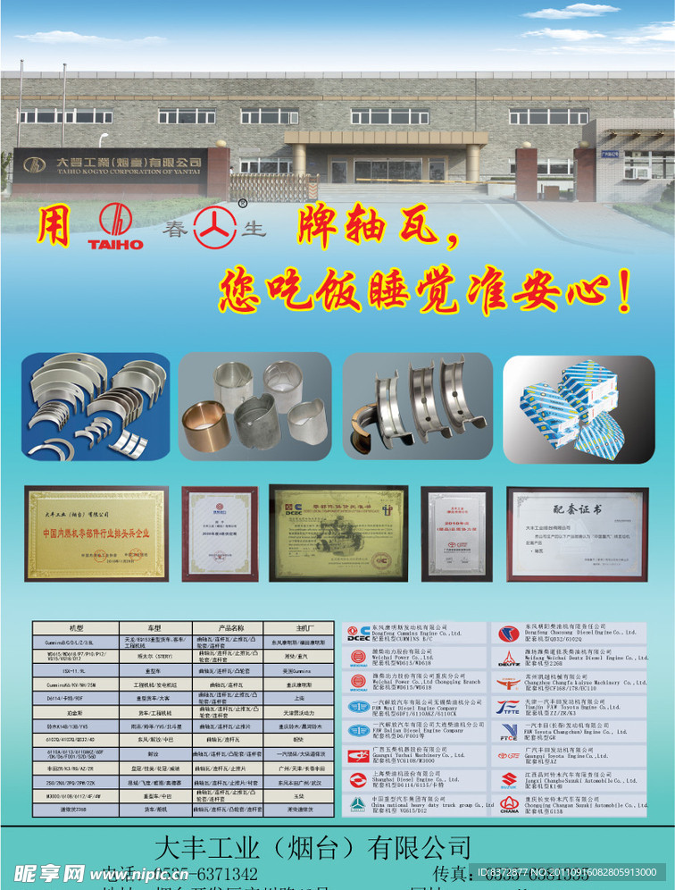 大丰工业正面