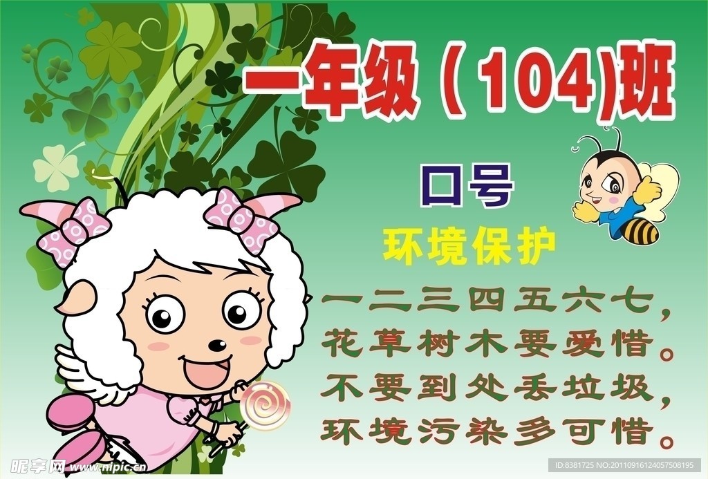 班牌