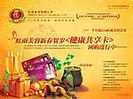 新年促销海报
