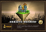 阑尊世家商铺地产广告