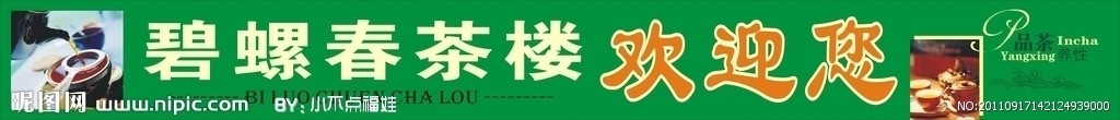 茶楼
