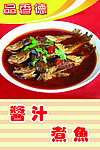 家常菜