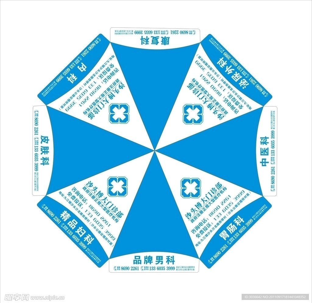 广告伞