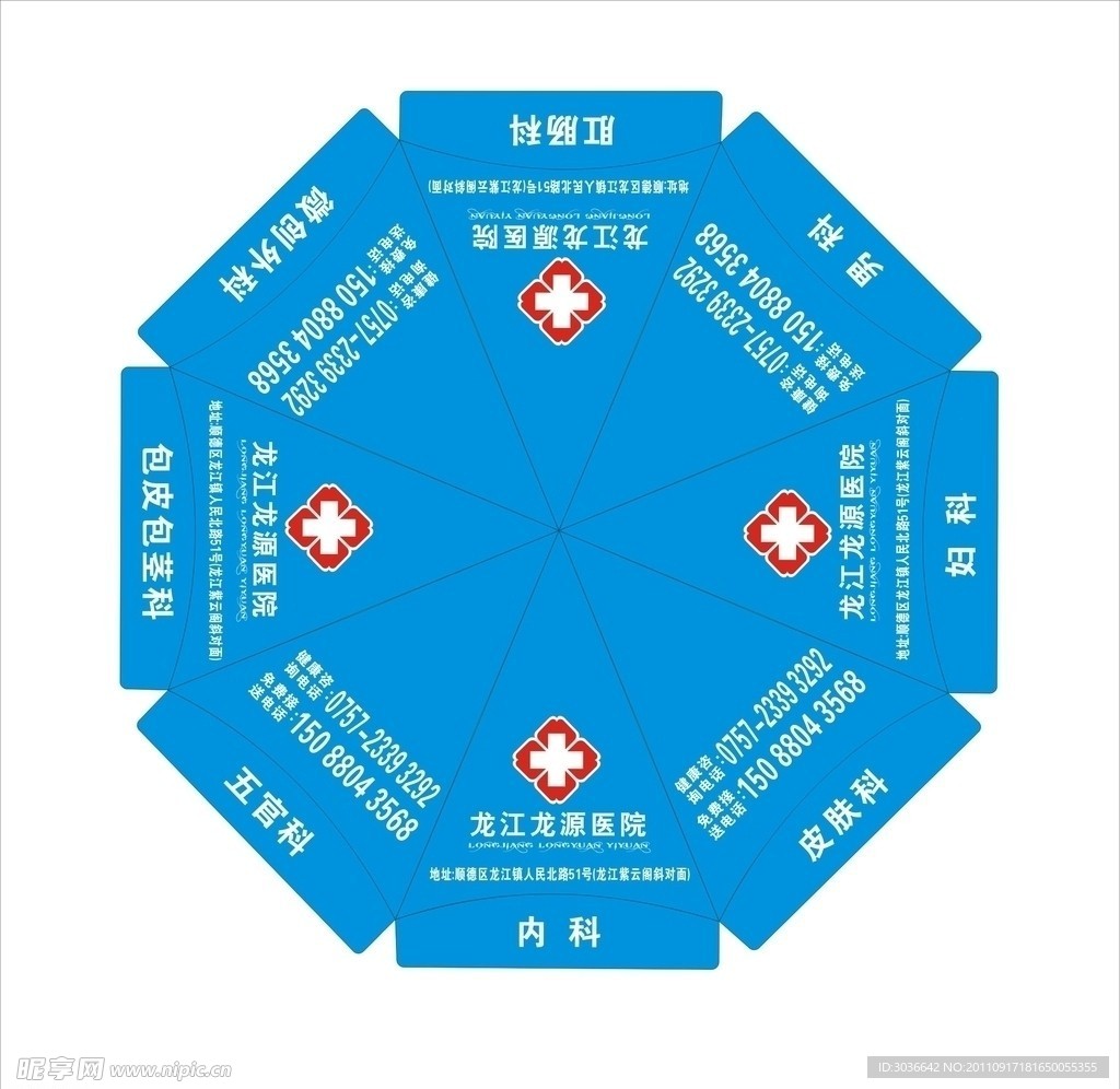广告伞