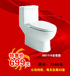 箭牌卫浴